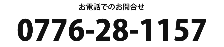 問い合せ番号